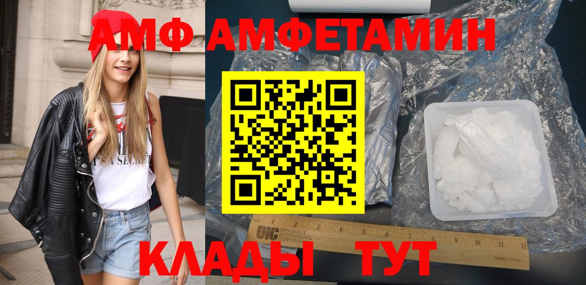 АМФ  АМФ Розовый  АМФЕТАМИН  Якутск  Вход с VPN 