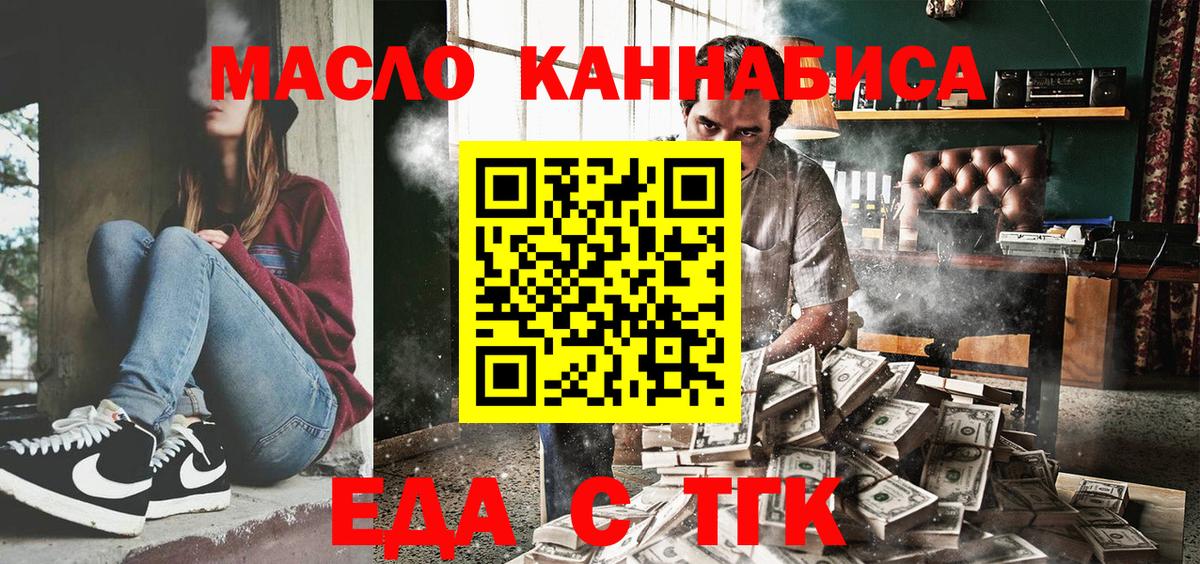 Печенье с ТГК марихуана  Вход с VPN  Якутск 