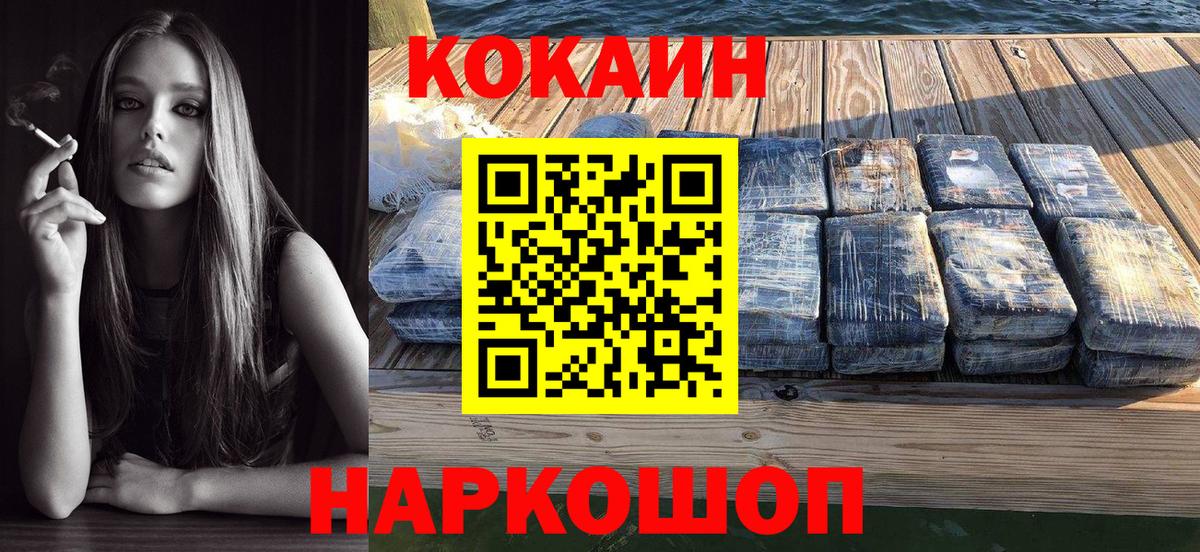 КОКАИН Боливия  Вход с VPN  КОКАИН Колумбийский  COCAIN  как найти закладки  Якутск 