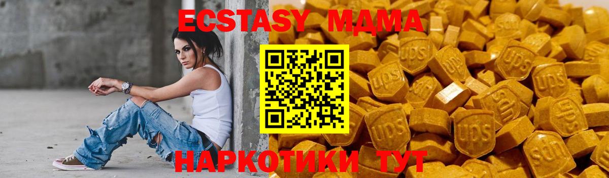 ЭКСТАЗИ Punisher  Ecstasy  Якутск  ссылка на мегу   Вход с VPN  как найти наркотики 