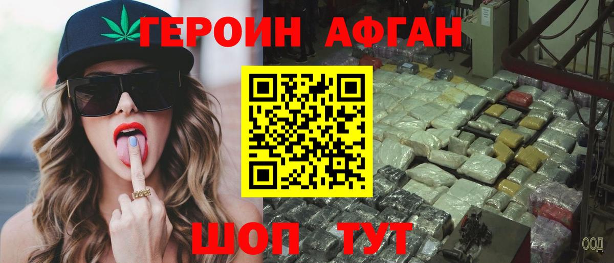Якутск  Героин  Вход с VPN  ГЕРОИН VHQ 