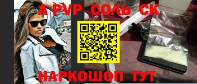соль ск Моздок