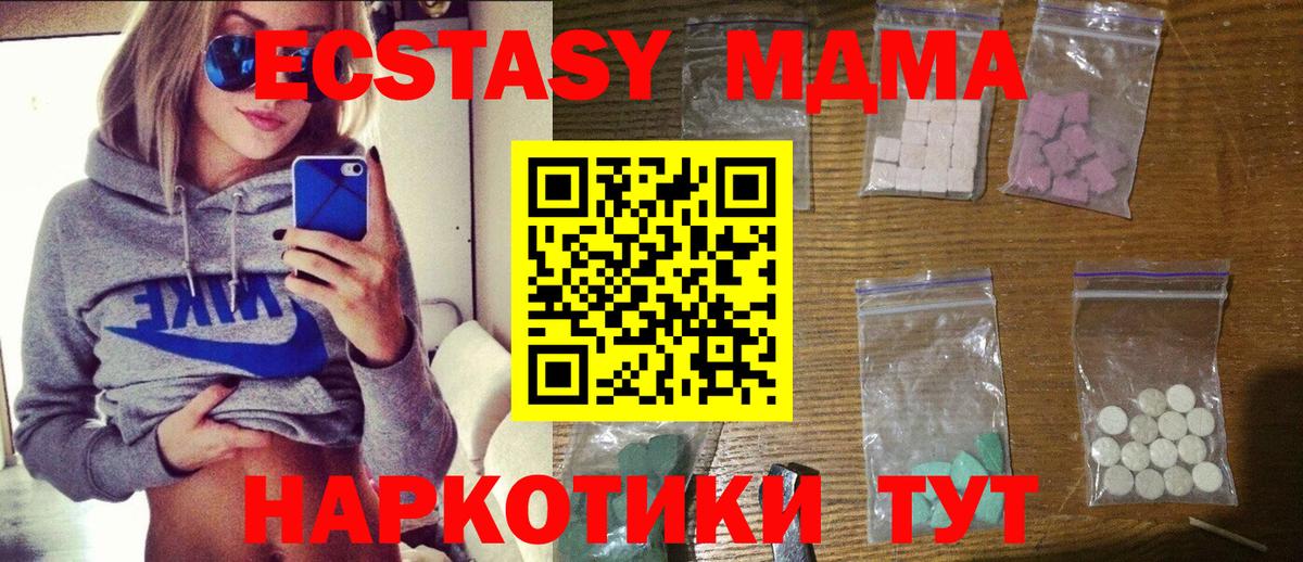 МДМА  MDMA VHQ  Вход с VPN  Якутск 