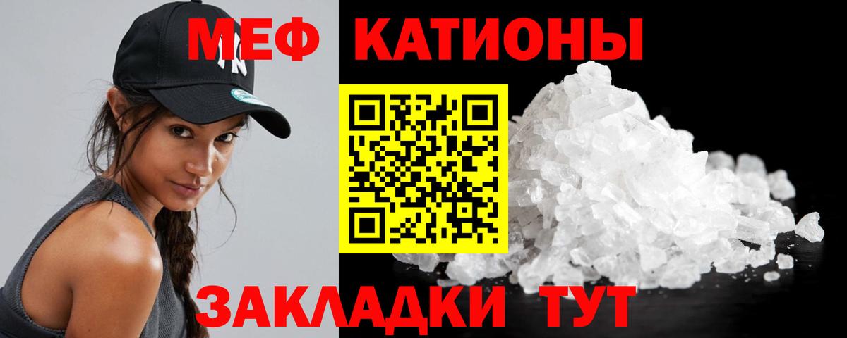 МЕФ 4 MMC  Мефедрон  МЕФ  MEGA ссылка  Якутск  Вход с VPN  Мефедрон 4 MMC 