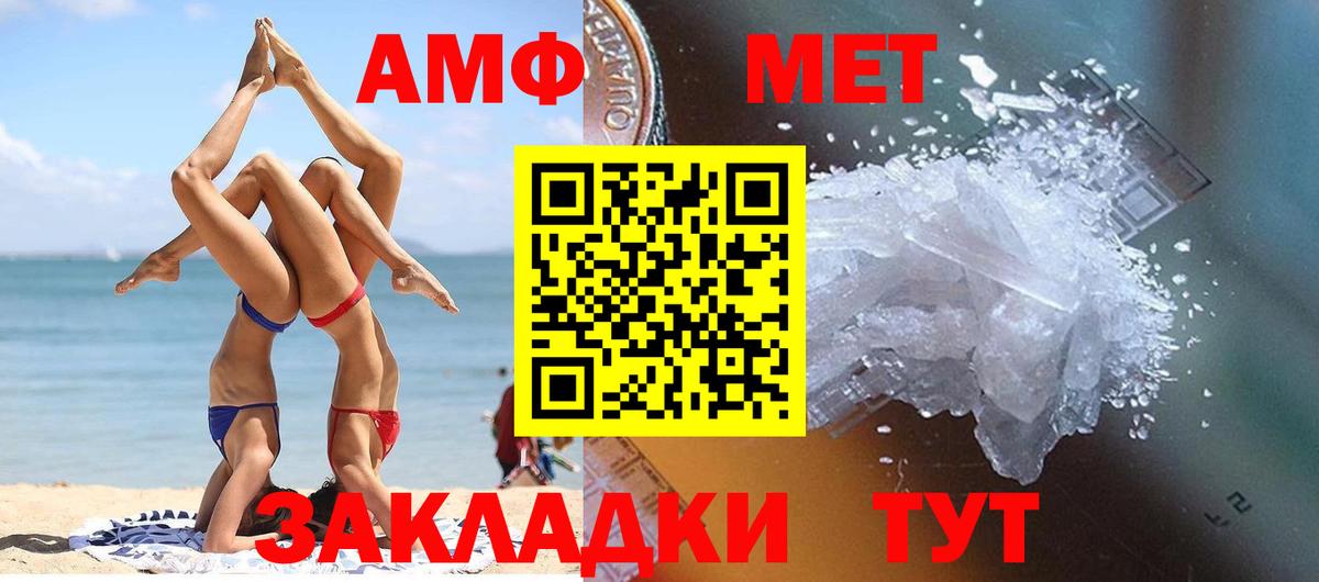 МЕТАМФЕТАМИН Methamphetamine Якутск