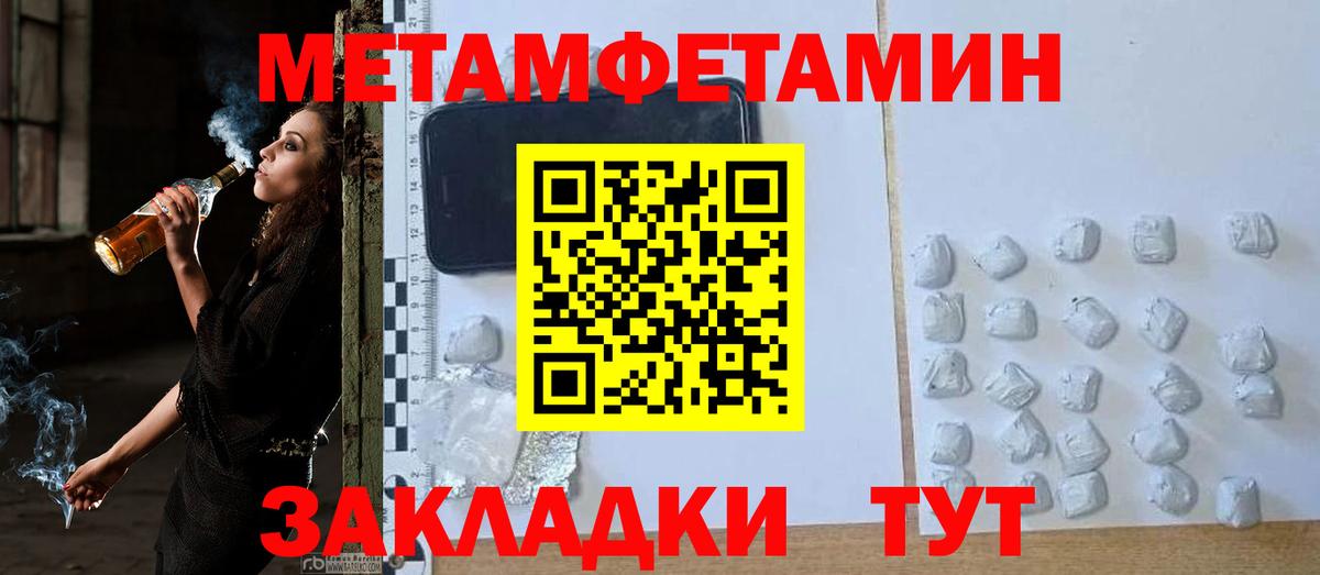 Метамфетамин кристалл  Вход с VPN  Якутск 