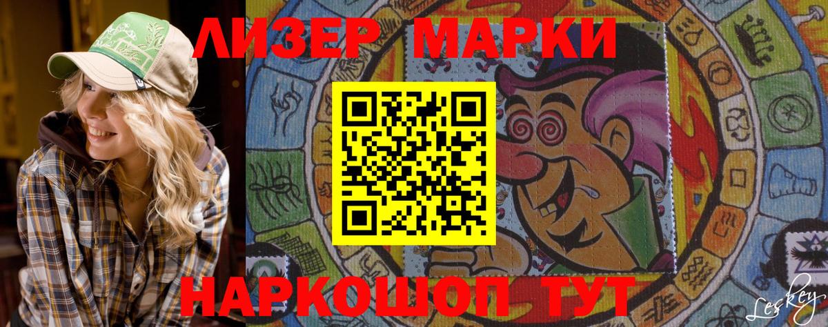 Якутск  Наркотические марки 1500мкг  Марки N-bome  Вход с VPN 