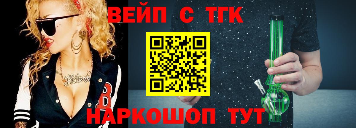 Дистиллят ТГК концентрат Якутск