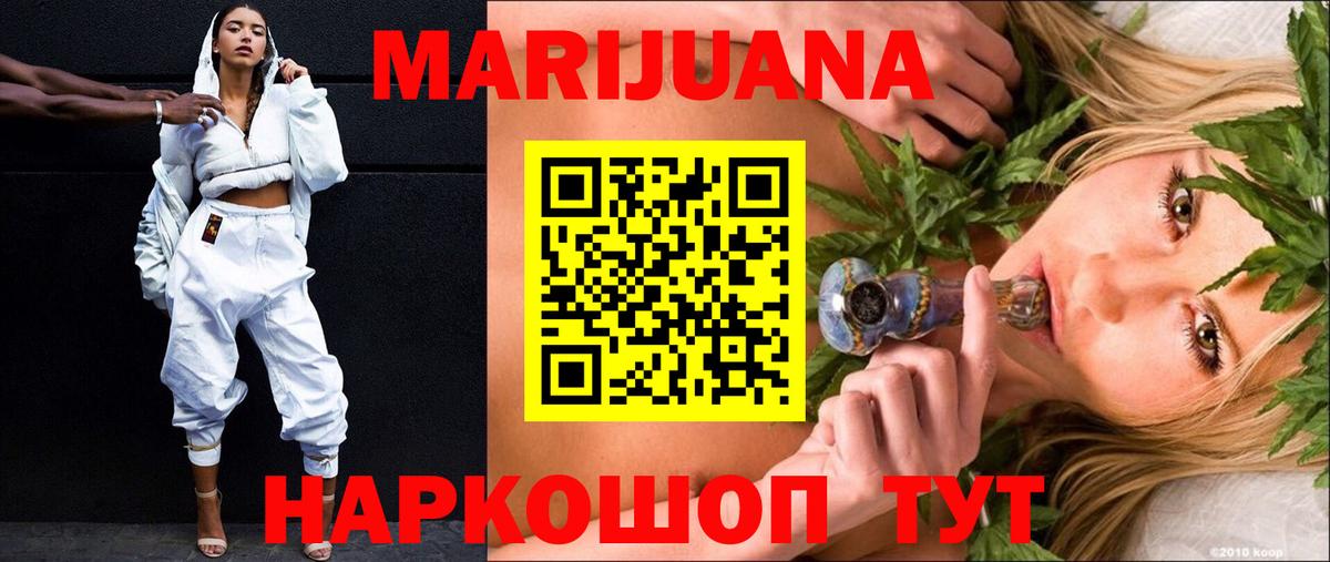 Каннабис тримм Якутск